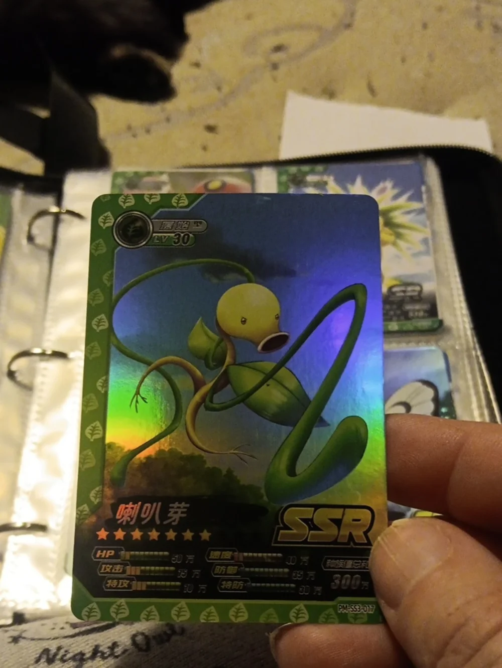 SSR Holographic Bellsprout  Card - Green